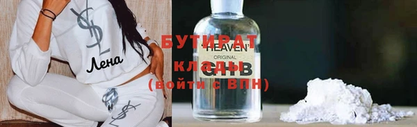 бутират Переславль-Залесский